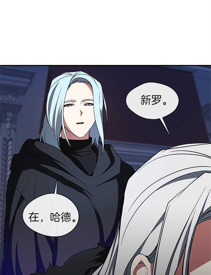《病娇反派是我舔狗》第35话 因为她 第8页