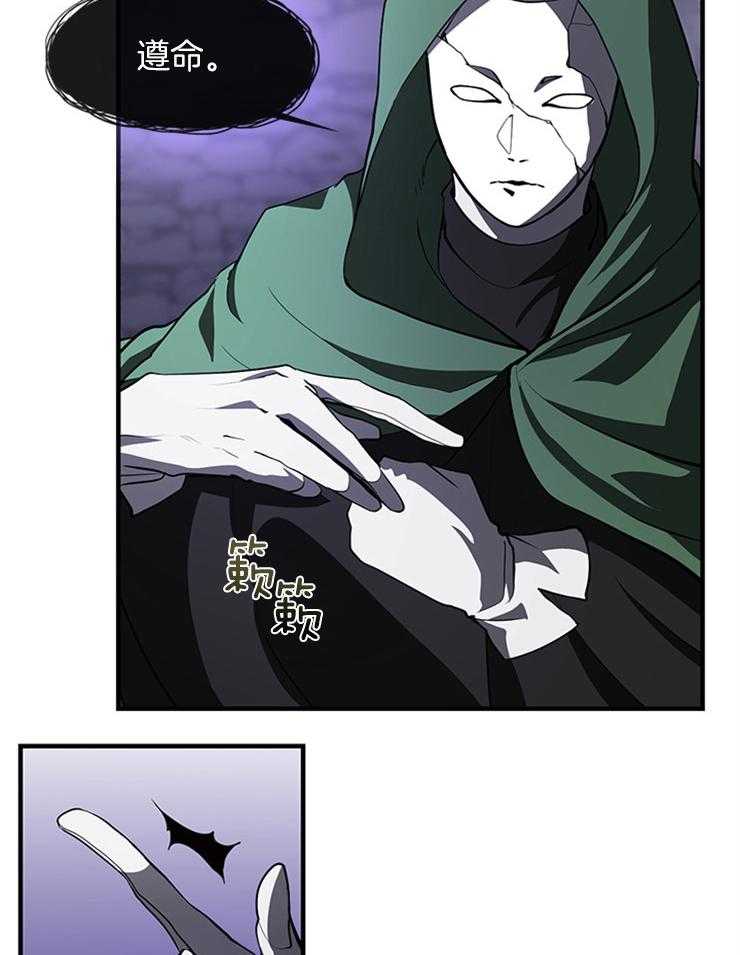 《病娇反派是我舔狗》第37话 关起来 第10页