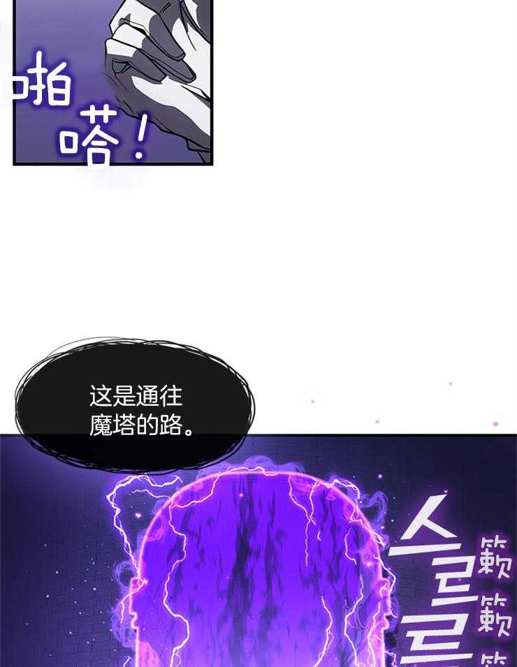 《病娇反派是我舔狗》第37话 关起来 第11页