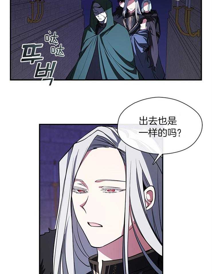 《病娇反派是我舔狗》第37话 关起来 第13页