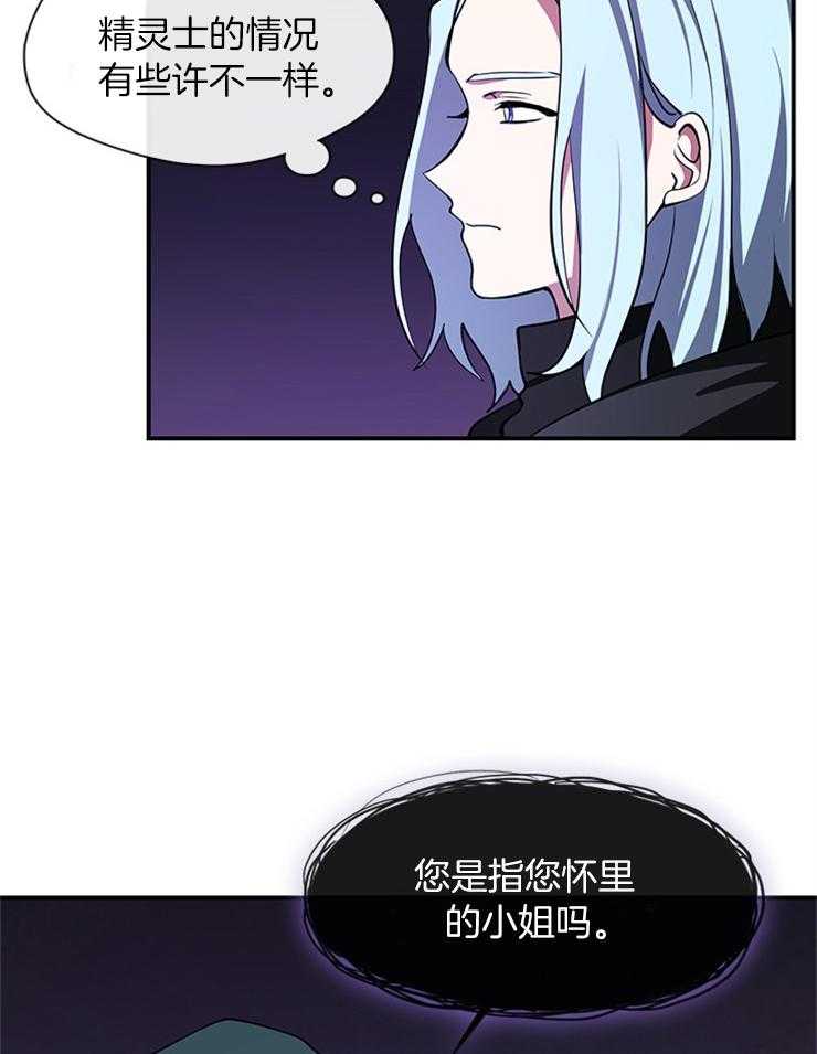 《病娇反派是我舔狗》第37话 关起来 第16页