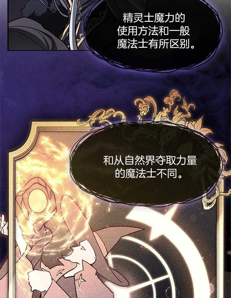 《病娇反派是我舔狗》第37话 关起来 第19页