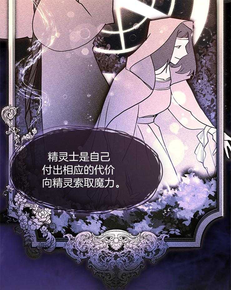 《病娇反派是我舔狗》第37话 关起来 第20页