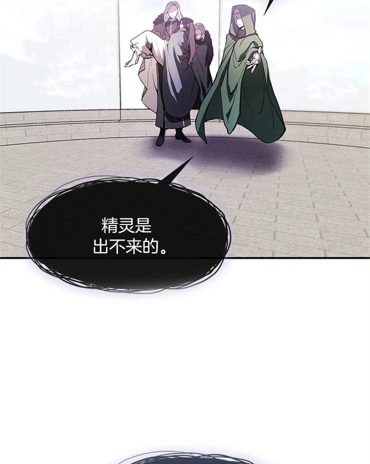 《病娇反派是我舔狗》第37话 关起来 第22页