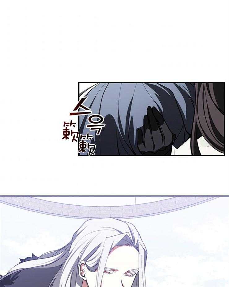 《病娇反派是我舔狗》第37话 关起来 第24页