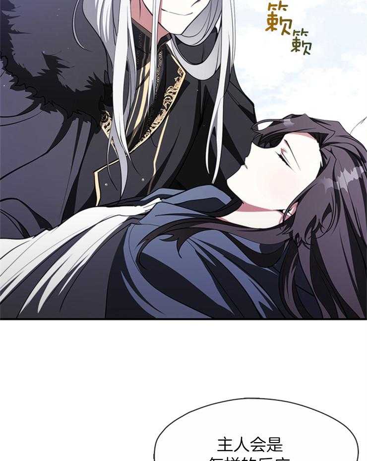 《病娇反派是我舔狗》第37话 关起来 第25页