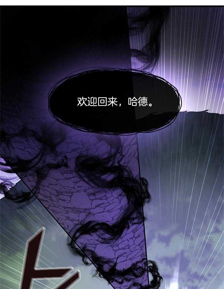 《病娇反派是我舔狗》第37话 关起来 第2页