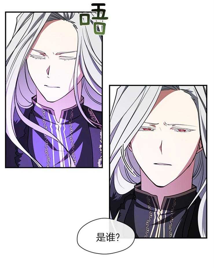 《病娇反派是我舔狗》第37话 关起来 第4页