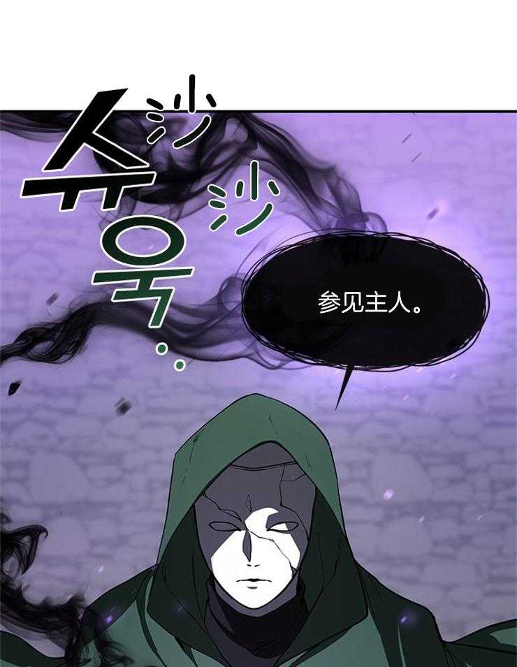 《病娇反派是我舔狗》第37话 关起来 第5页