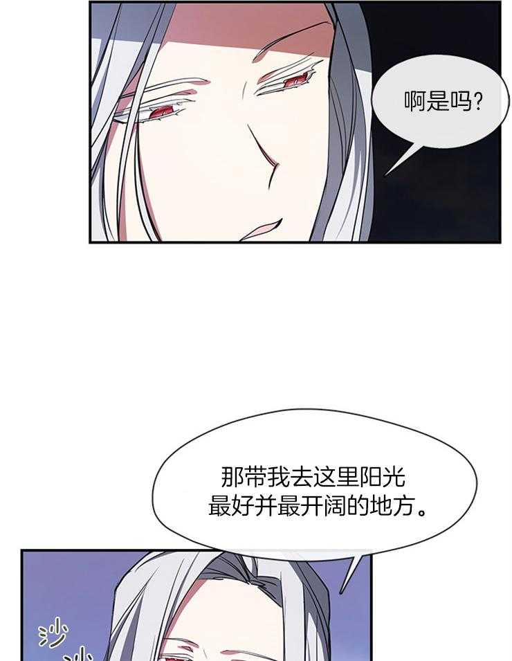 《病娇反派是我舔狗》第37话 关起来 第8页