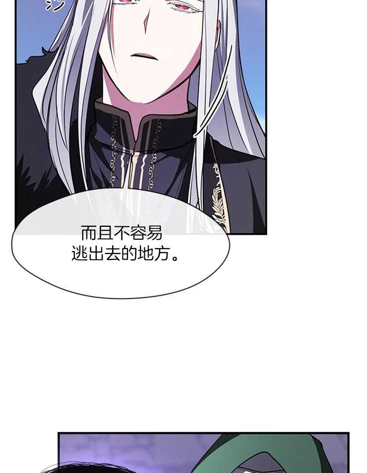 《病娇反派是我舔狗》第37话 关起来 第9页