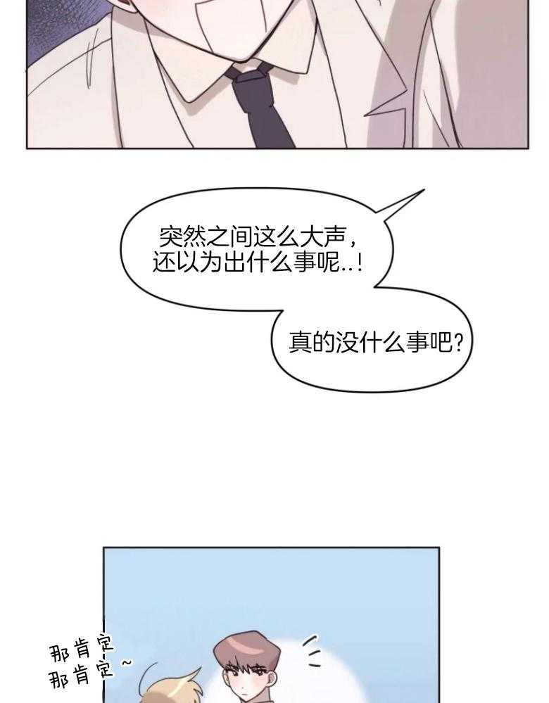 《爱豆要找我整容》第3话 3_换脸？！ 第10页