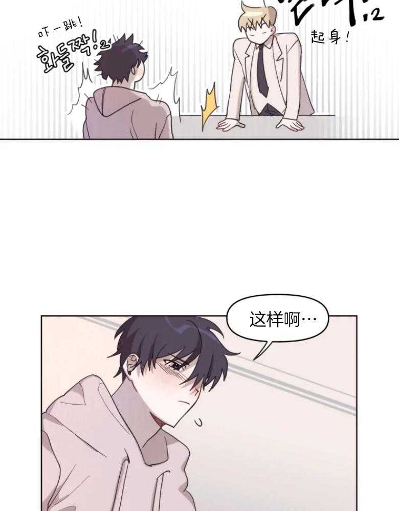 《爱豆要找我整容》第3话 3_换脸？！ 第19页