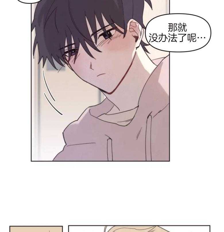 《爱豆要找我整容》第3话 3_换脸？！ 第24页