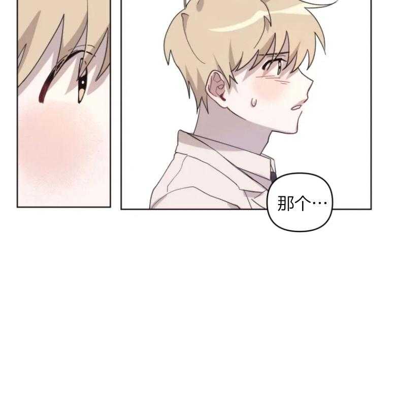 《爱豆要找我整容》第3话 3_换脸？！ 第25页