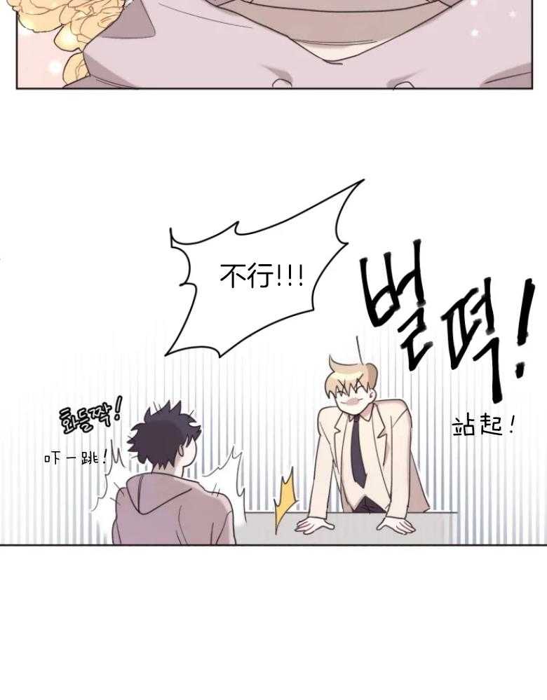 《爱豆要找我整容》第3话 3_换脸？！ 第6页