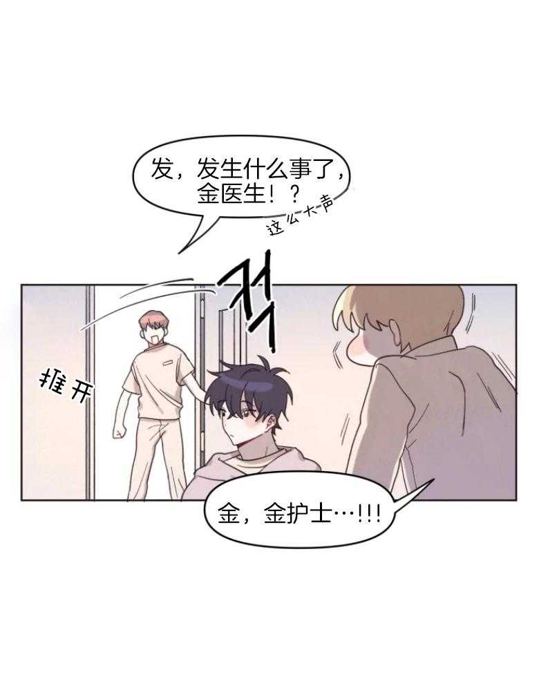 《爱豆要找我整容》第3话 3_换脸？！ 第7页