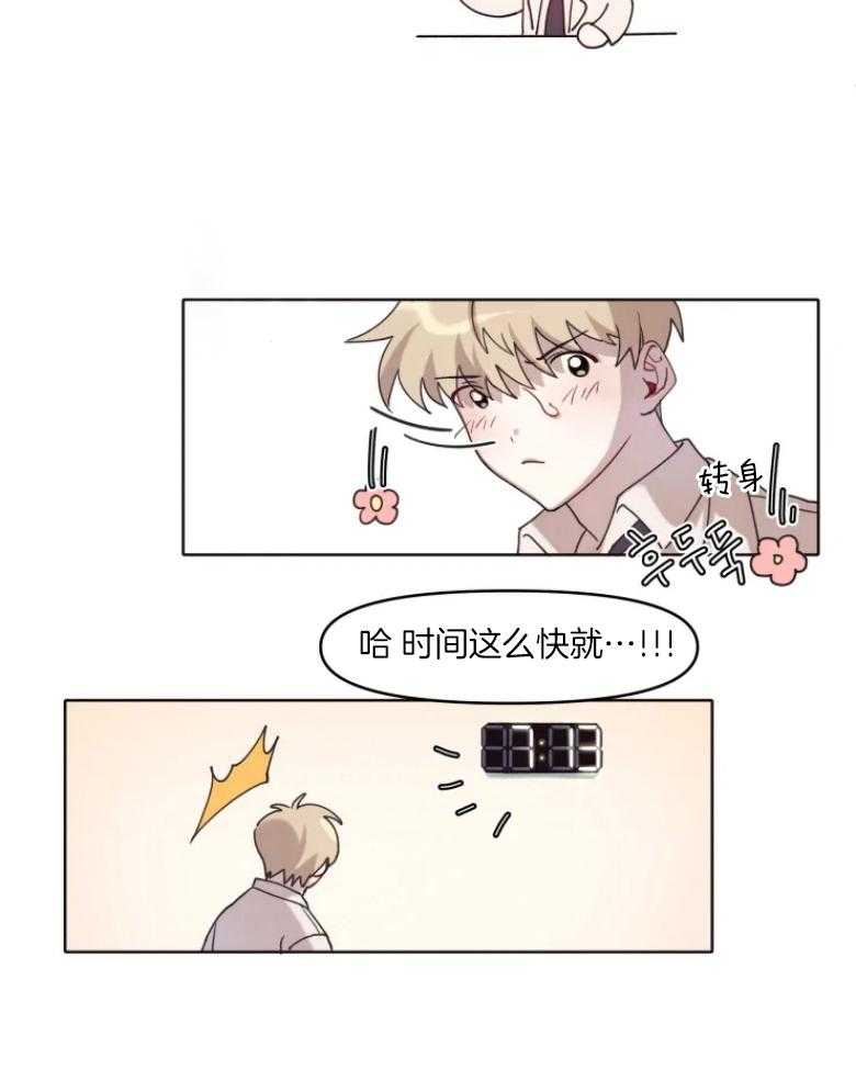 《爱豆要找我整容》第1话 1_本命爱豆 第11页
