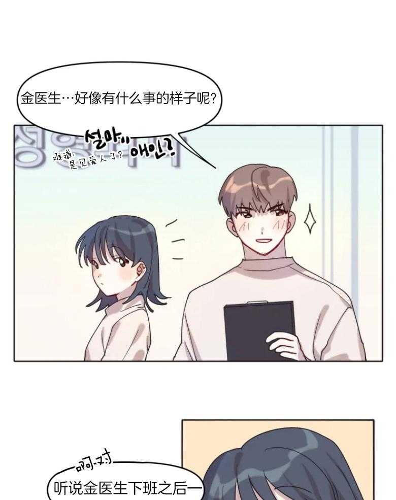 《爱豆要找我整容》第1话 1_本命爱豆 第13页