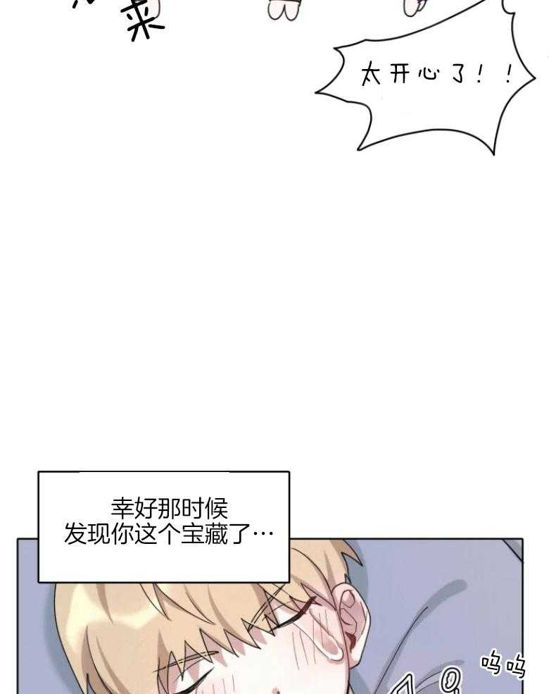 《爱豆要找我整容》第1话 1_本命爱豆 第17页