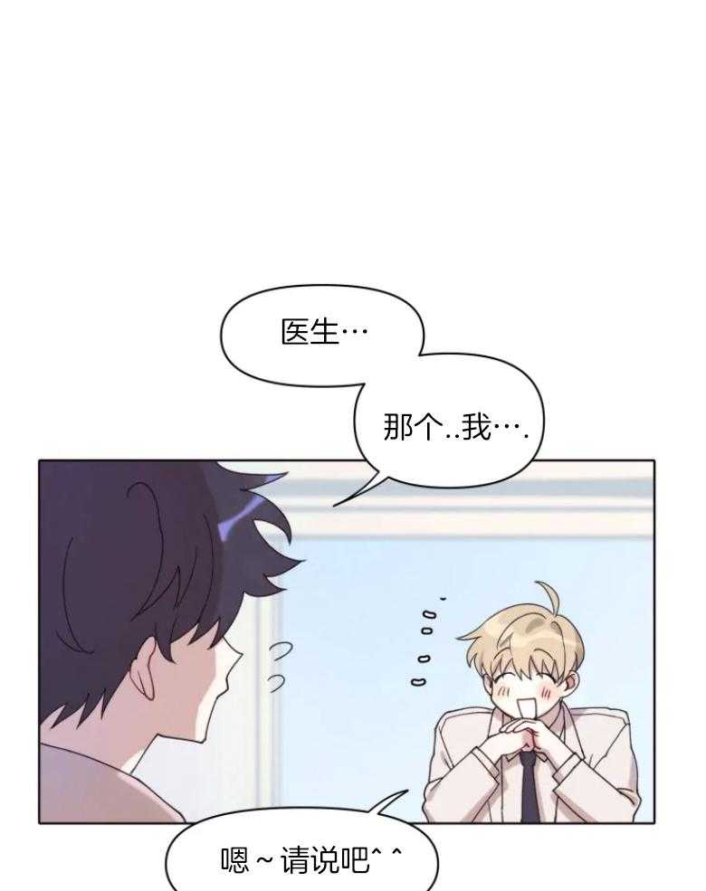 《爱豆要找我整容》第1话 1_本命爱豆 第1页