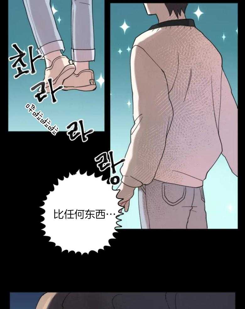 《爱豆要找我整容》第1话 1_本命爱豆 第22页