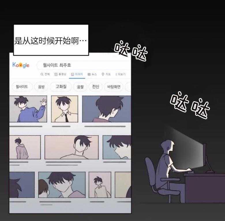 《爱豆要找我整容》第1话 1_本命爱豆 第27页