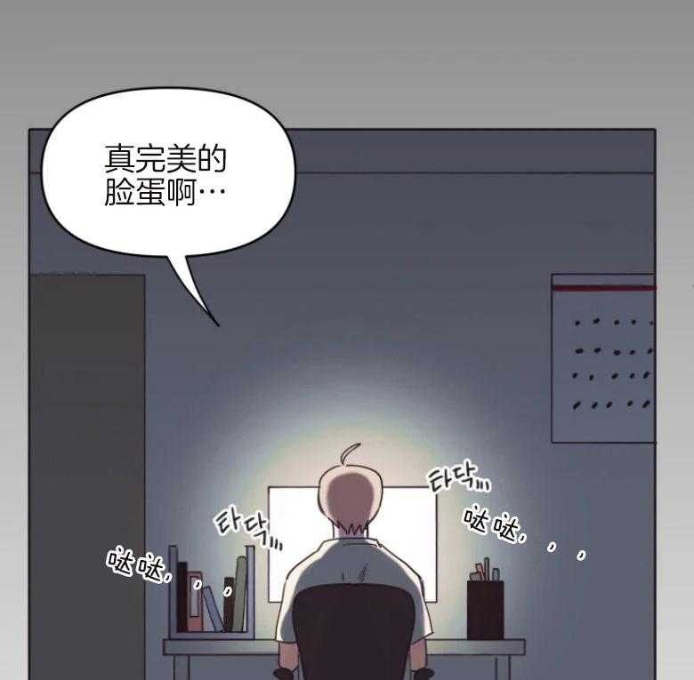 《爱豆要找我整容》第1话 1_本命爱豆 第29页