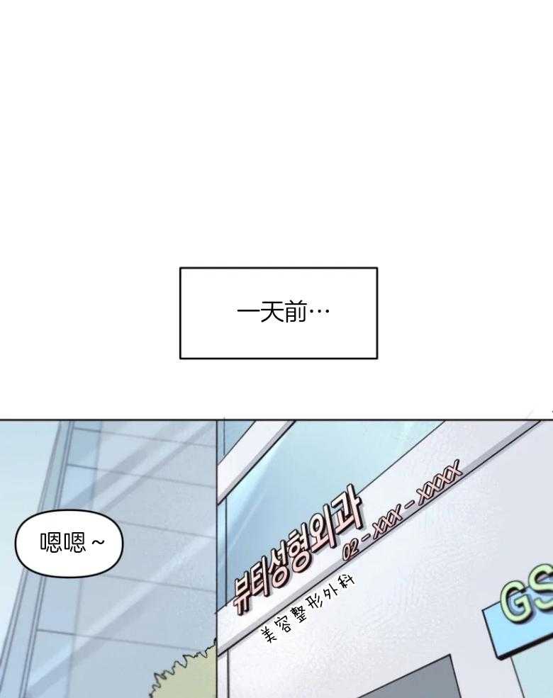 《爱豆要找我整容》第1话 1_本命爱豆 第6页