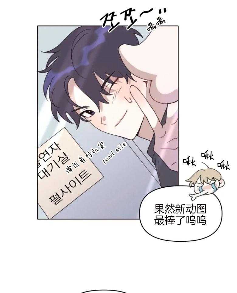 《爱豆要找我整容》第2话 2_偶像来了？？ 第16页