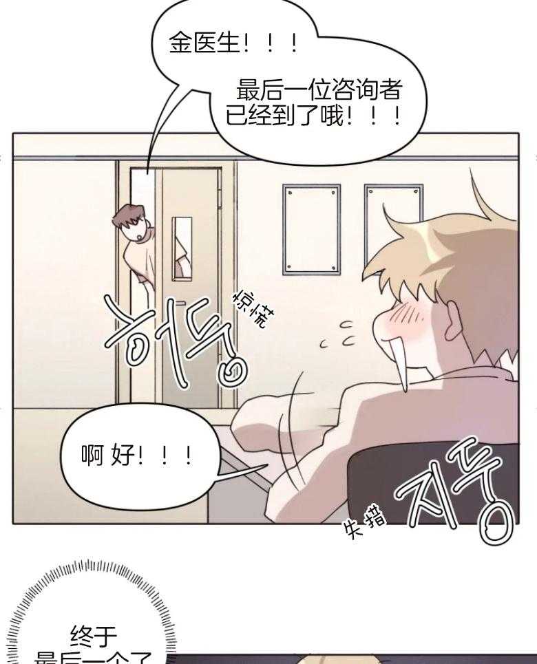 《爱豆要找我整容》第2话 2_偶像来了？？ 第17页