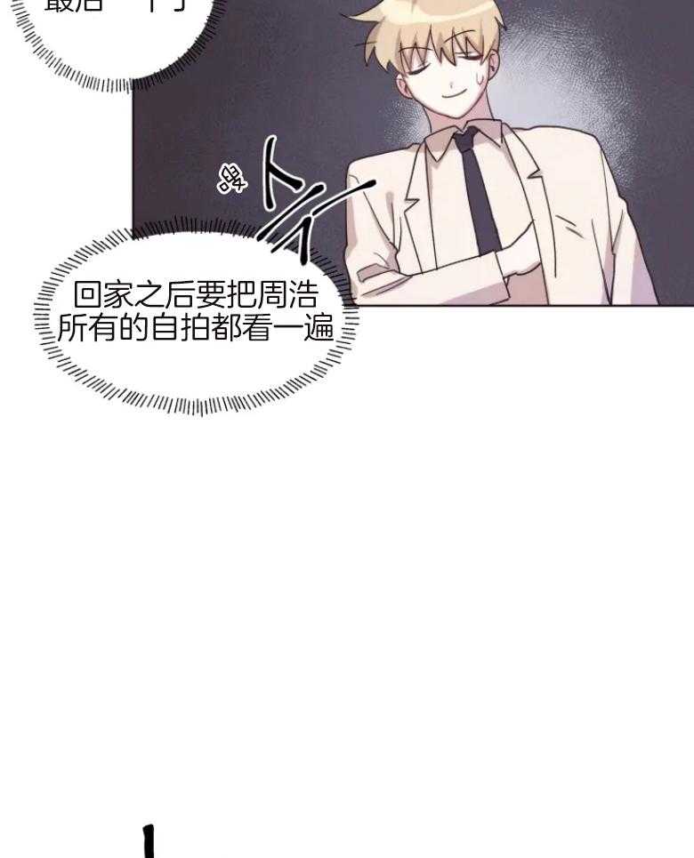 《爱豆要找我整容》第2话 2_偶像来了？？ 第18页