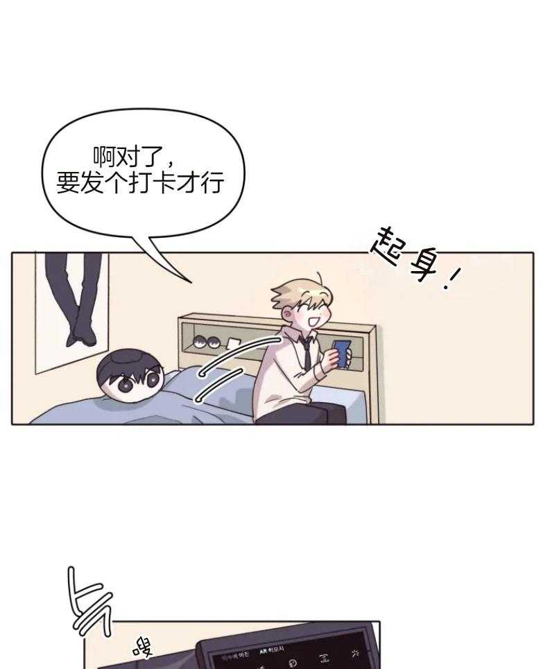 《爱豆要找我整容》第2话 2_偶像来了？？ 第1页