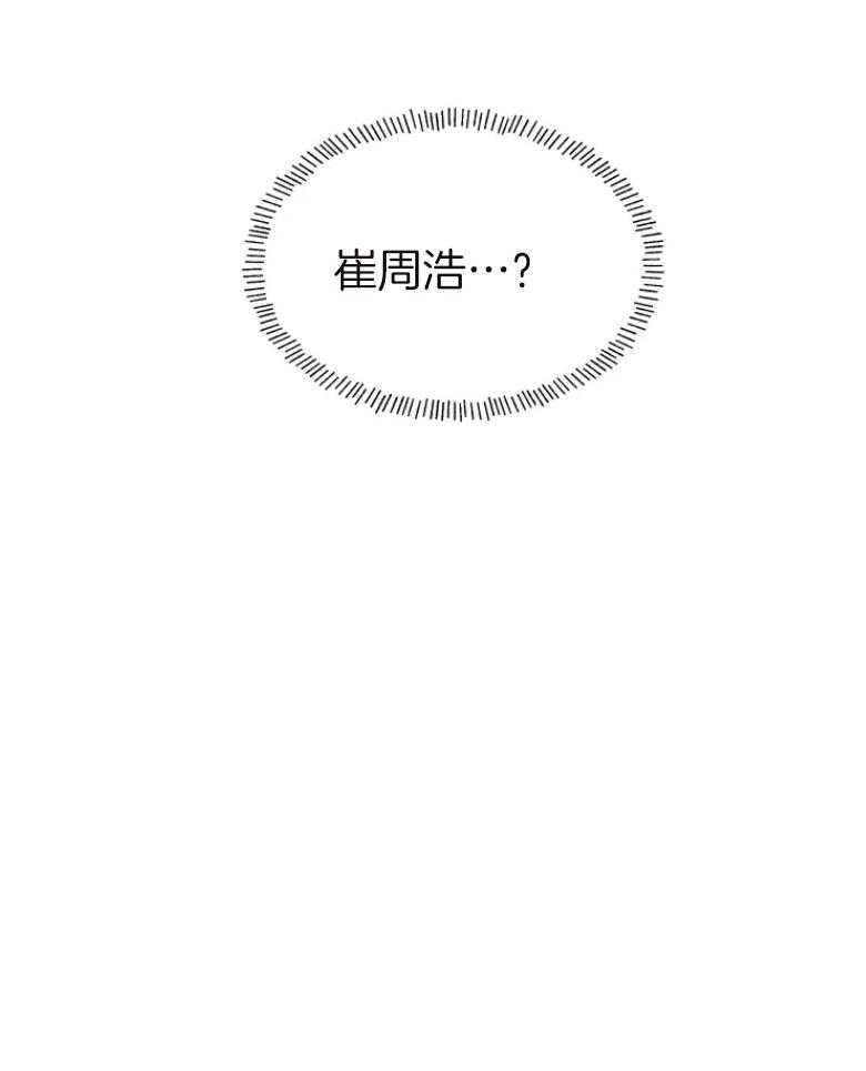 《爱豆要找我整容》第2话 2_偶像来了？？ 第28页