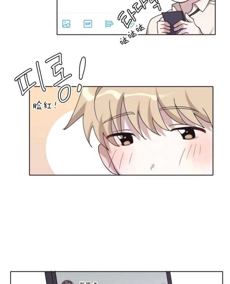 《爱豆要找我整容》第2话 2_偶像来了？？ 第3页