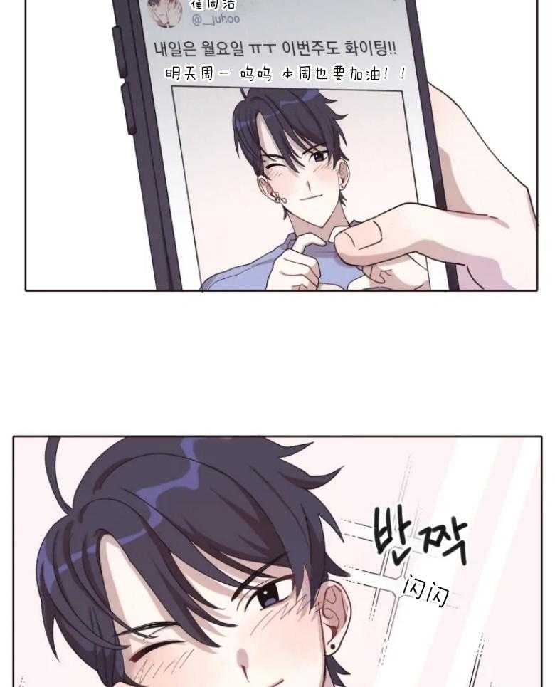 《爱豆要找我整容》第2话 2_偶像来了？？ 第4页