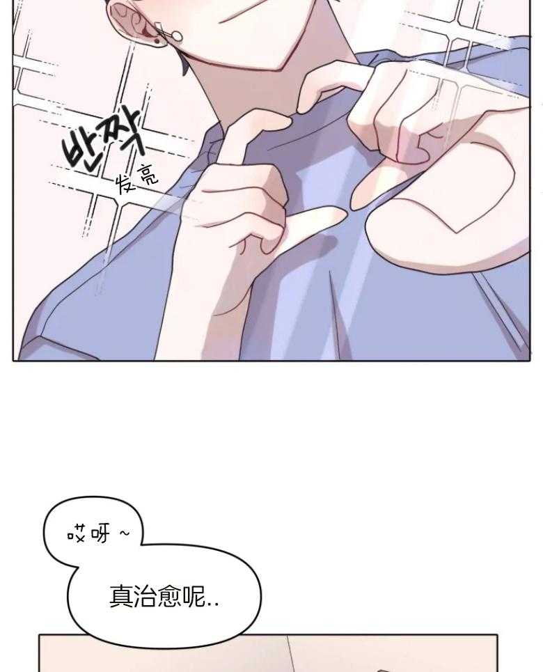 《爱豆要找我整容》第2话 2_偶像来了？？ 第5页