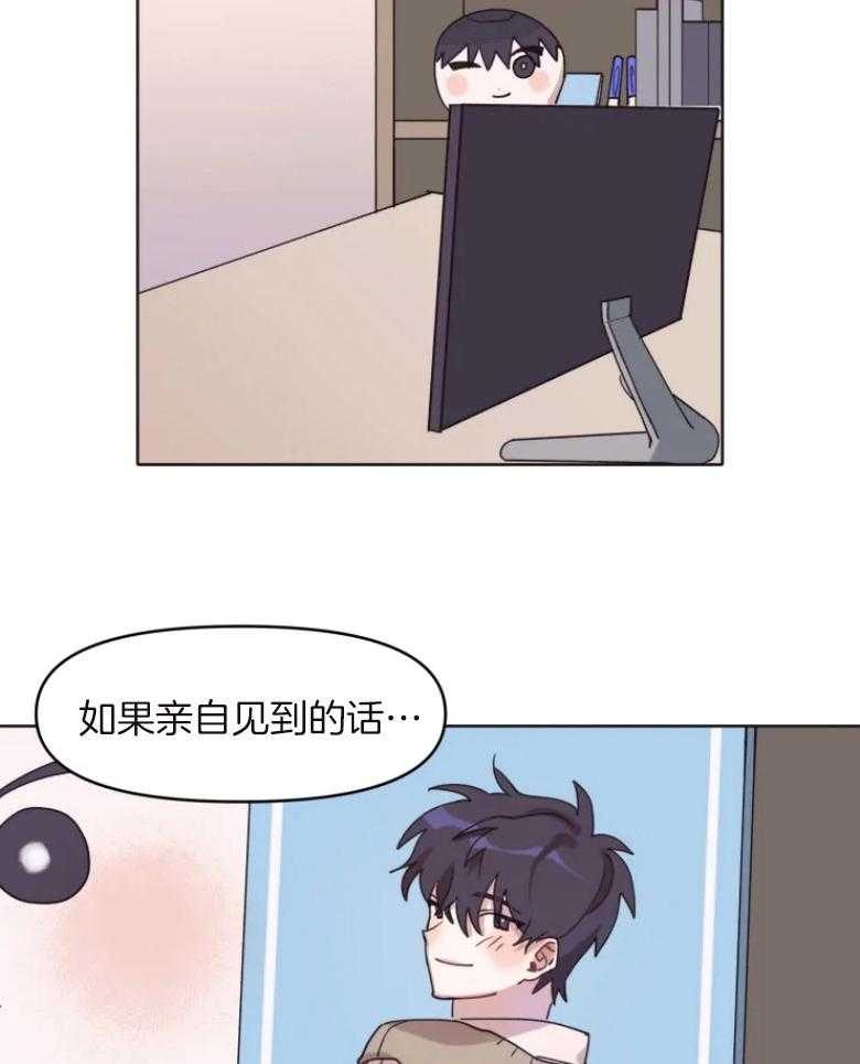 《爱豆要找我整容》第2话 2_偶像来了？？ 第7页