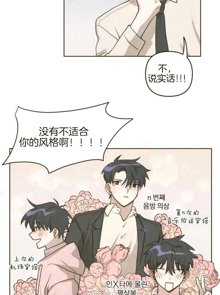 《爱豆要找我整容》第6话 6_2个爱豆？？ 第10页