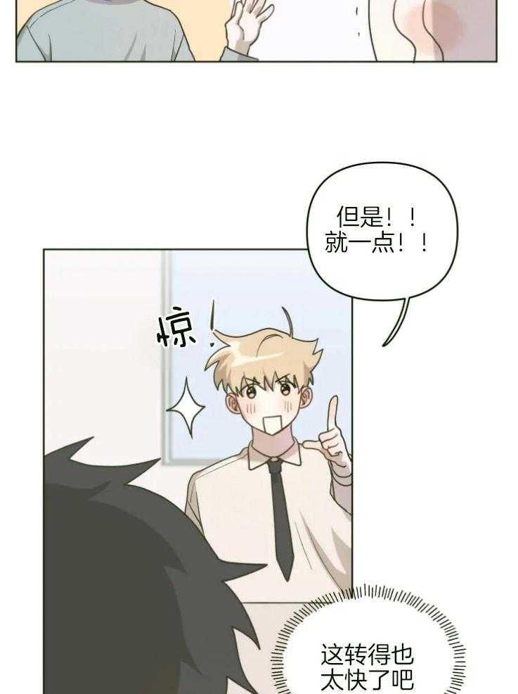 《爱豆要找我整容》第6话 6_2个爱豆？？ 第12页