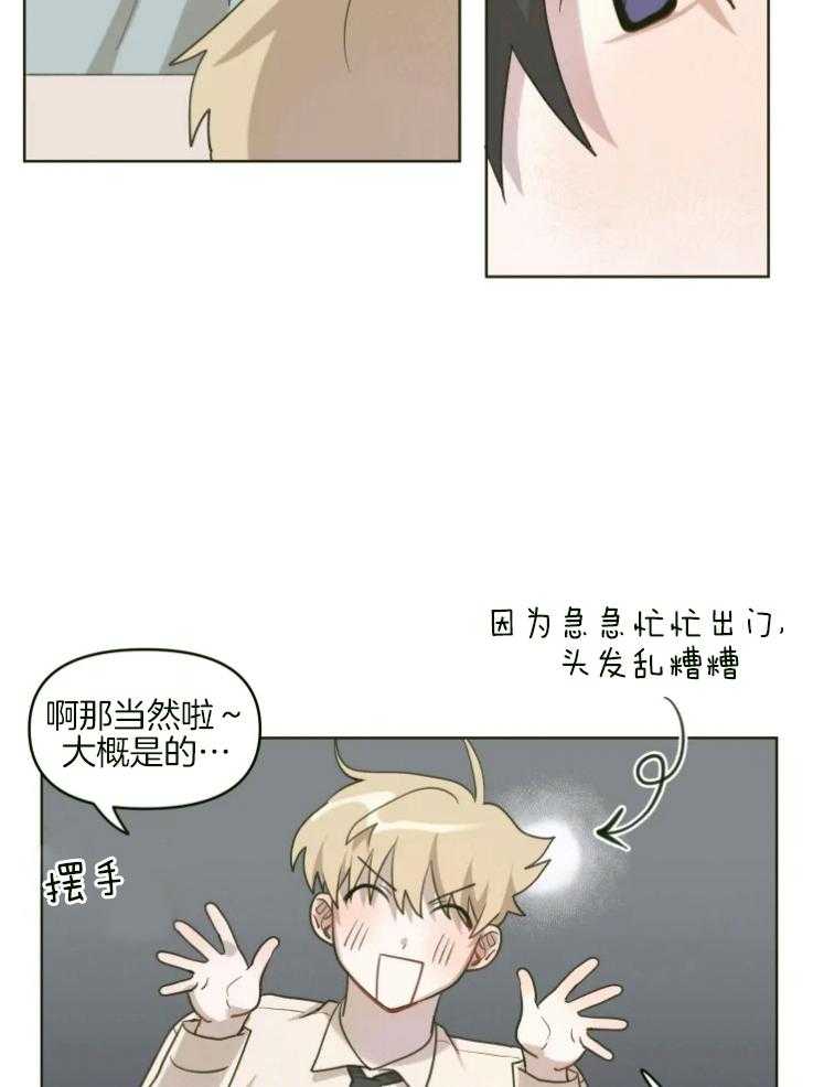 《爱豆要找我整容》第6话 6_2个爱豆？？ 第16页