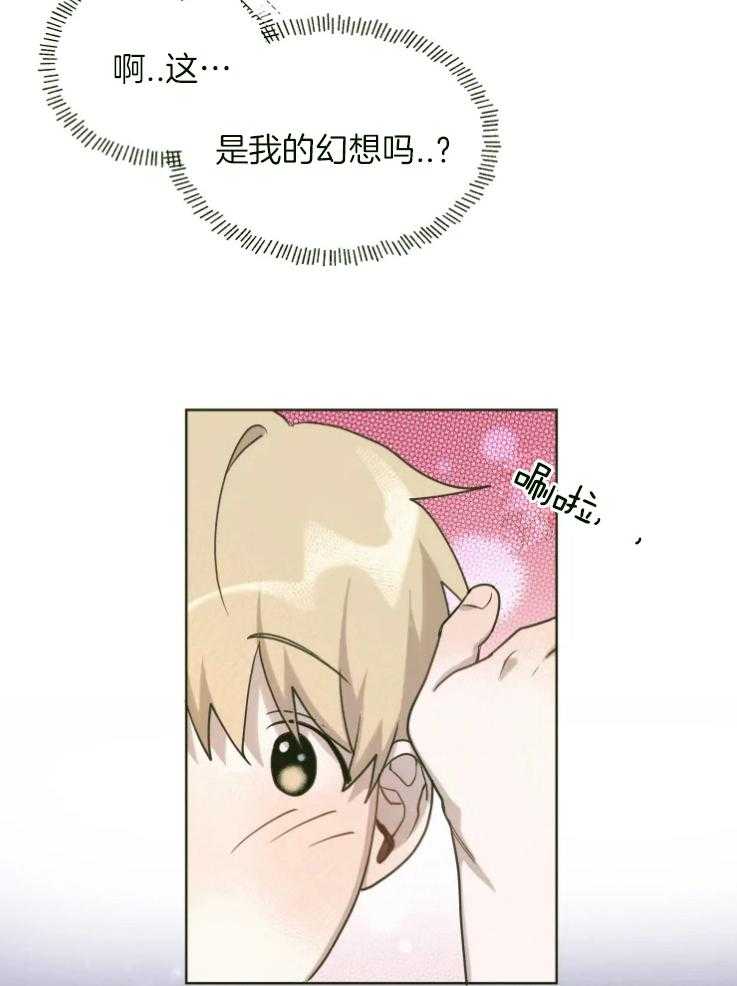 《爱豆要找我整容》第6话 6_2个爱豆？？ 第22页