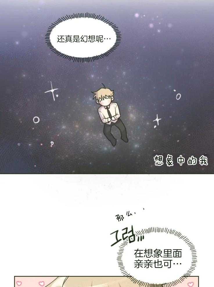 《爱豆要找我整容》第6话 6_2个爱豆？？ 第23页