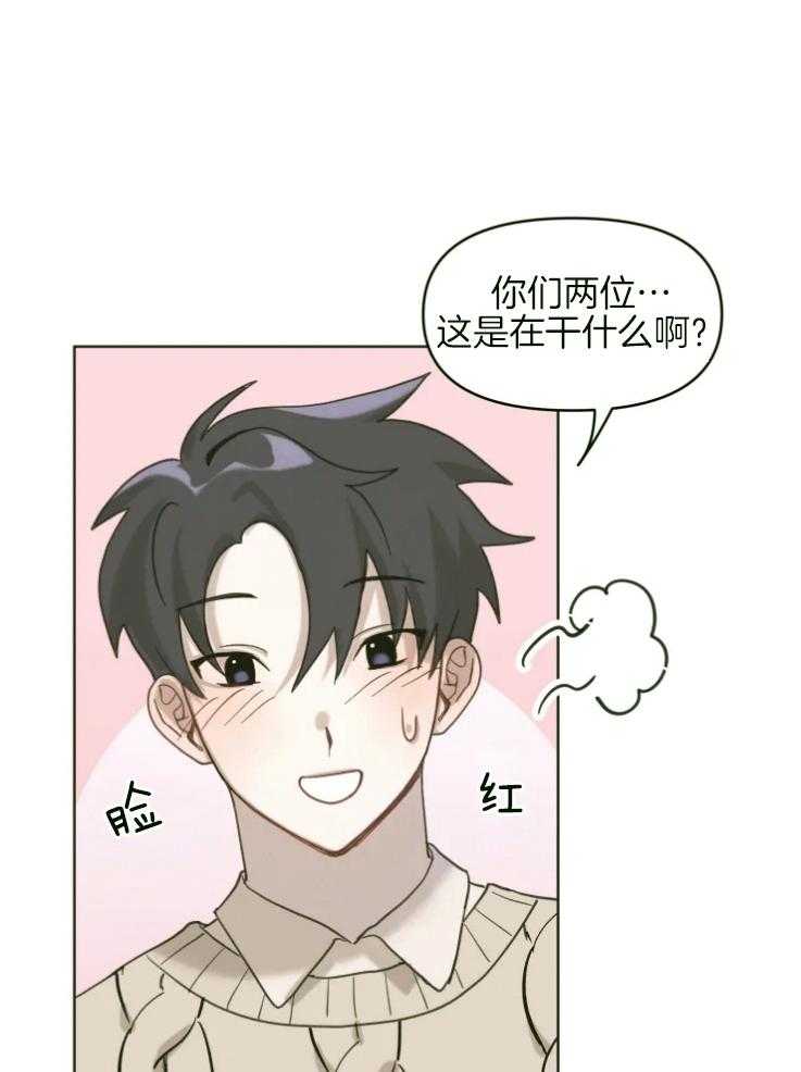 《爱豆要找我整容》第6话 6_2个爱豆？？ 第28页