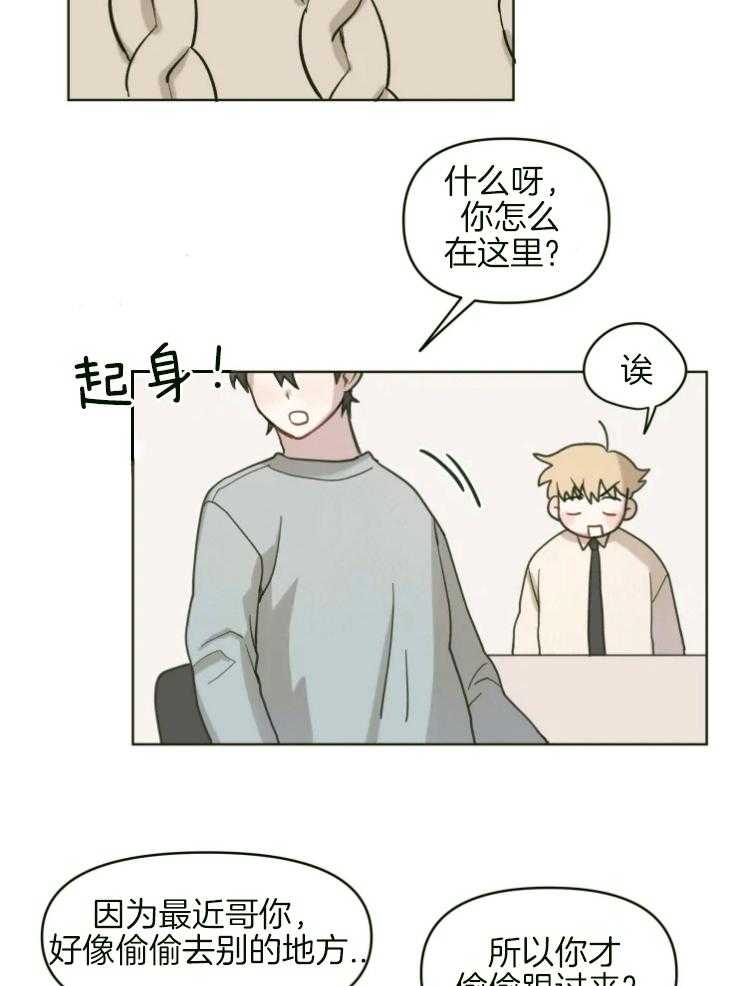 《爱豆要找我整容》第6话 6_2个爱豆？？ 第29页