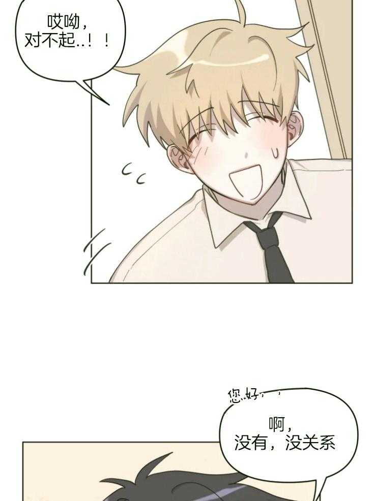 《爱豆要找我整容》第6话 6_2个爱豆？？ 第2页