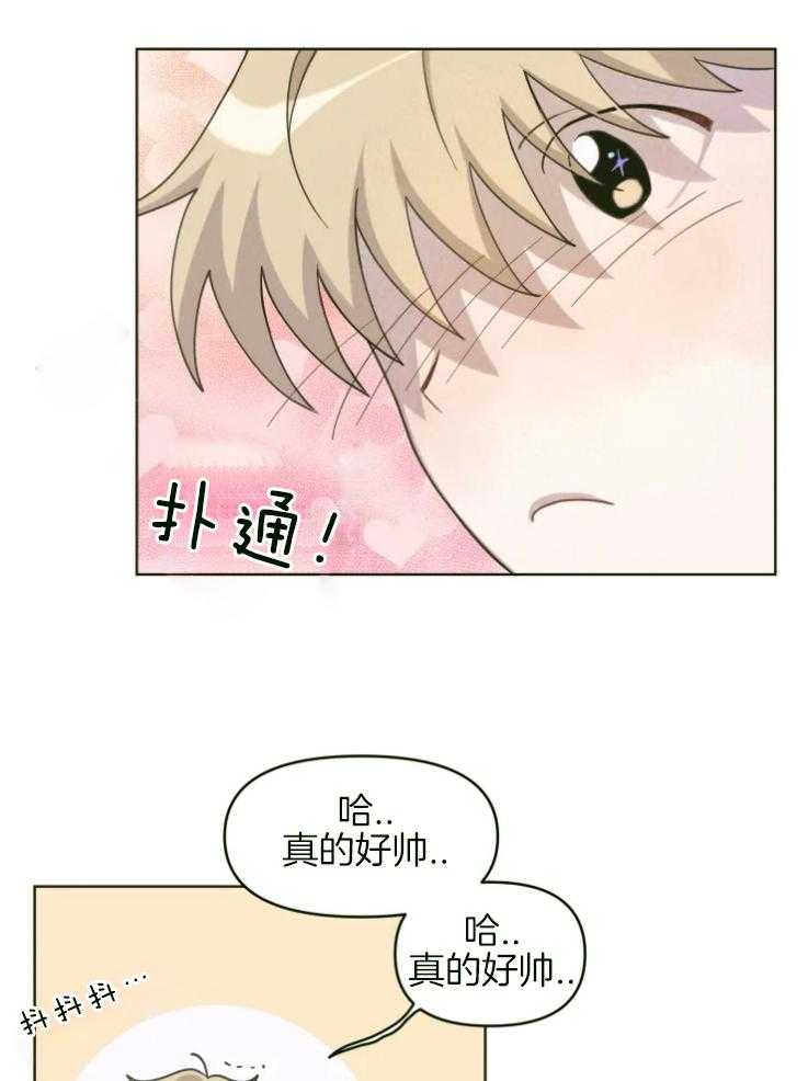 《爱豆要找我整容》第6话 6_2个爱豆？？ 第4页