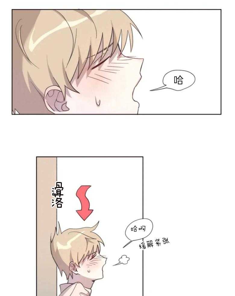 《爱豆要找我整容》第4话 4_其他办法 第12页