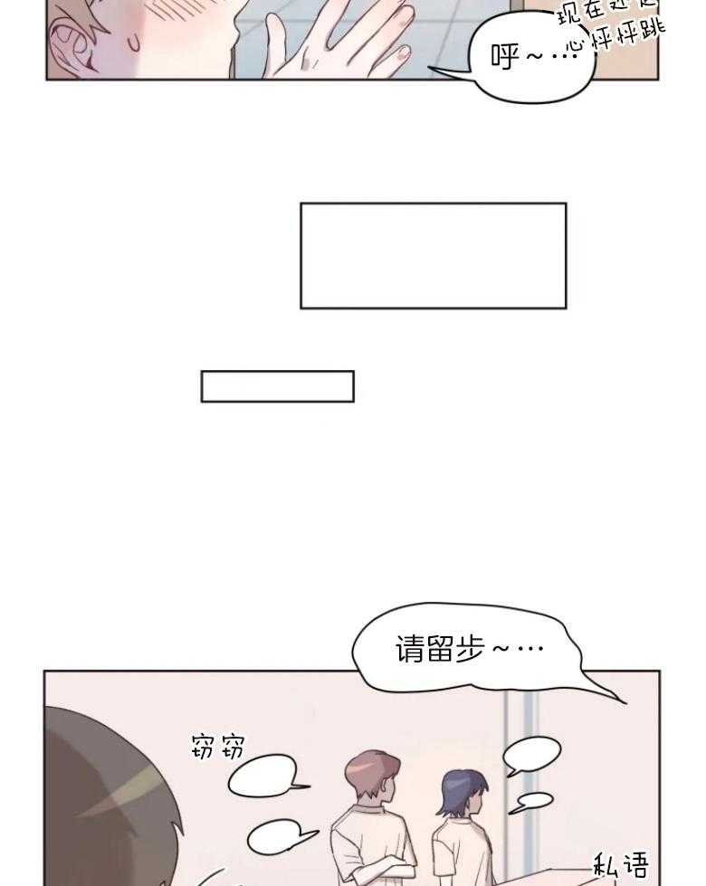 《爱豆要找我整容》第4话 4_其他办法 第17页