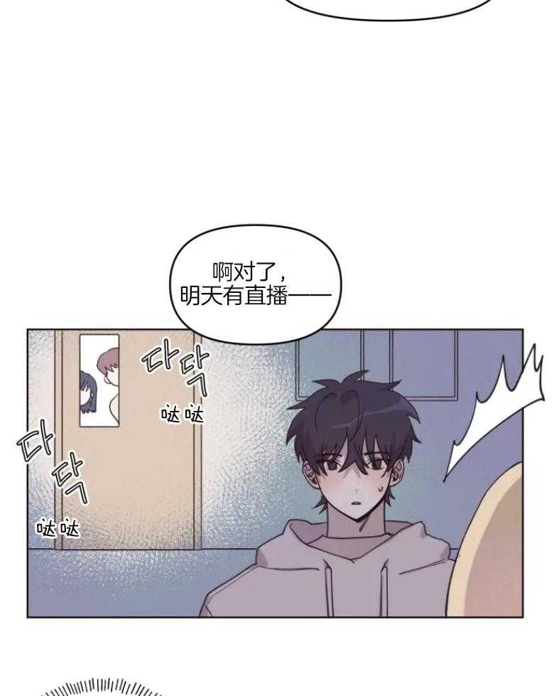 《爱豆要找我整容》第4话 4_其他办法 第6页